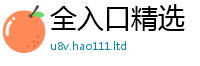2025精准资料大全免费含2025年正版资料免费最新版本